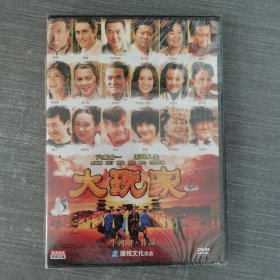 246影视光盘DVD：大玩家 未拆封 盒装