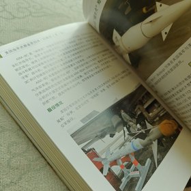 美国海军武器鉴赏指南（珍藏版）（第2版）/世界武器鉴赏系列