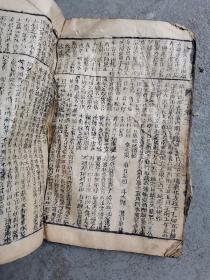 海内堪舆孤本善本:清康熙六十年 陈芳芬 陈埜序《象吉备要通书》全名《新镌历法》卷一卷二合订大开本一册，阳宅秘诀 奇门遁甲风水地理命理占卜算命算日子择吉古籍美品，罕见精品！前后破损