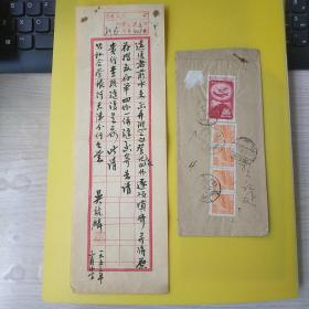 1、罕见【北京安内交道口南大街卅九號“吴镜麟”寄天津公私合营银行解放前存款清理组】挂号函件，解放前在天津有存款，非富即贵！都是名人世家）——1953年3月21日北京寄天津挂号信封一件，背贴和平会议红鸽子邮票一枚+800圆4枚【盖北京（廿五）戳】（内有信札一通，毛笔字体工整漂亮！盖解存字序号公章，【黄本G11-9- ①】