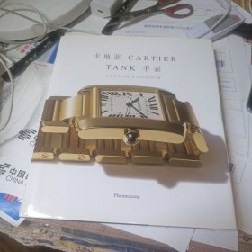 卡地亚 CARTIER TANK手表