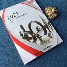 2021综合产品目录齿轮技术资料