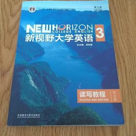 新视野大学英语读写教程3