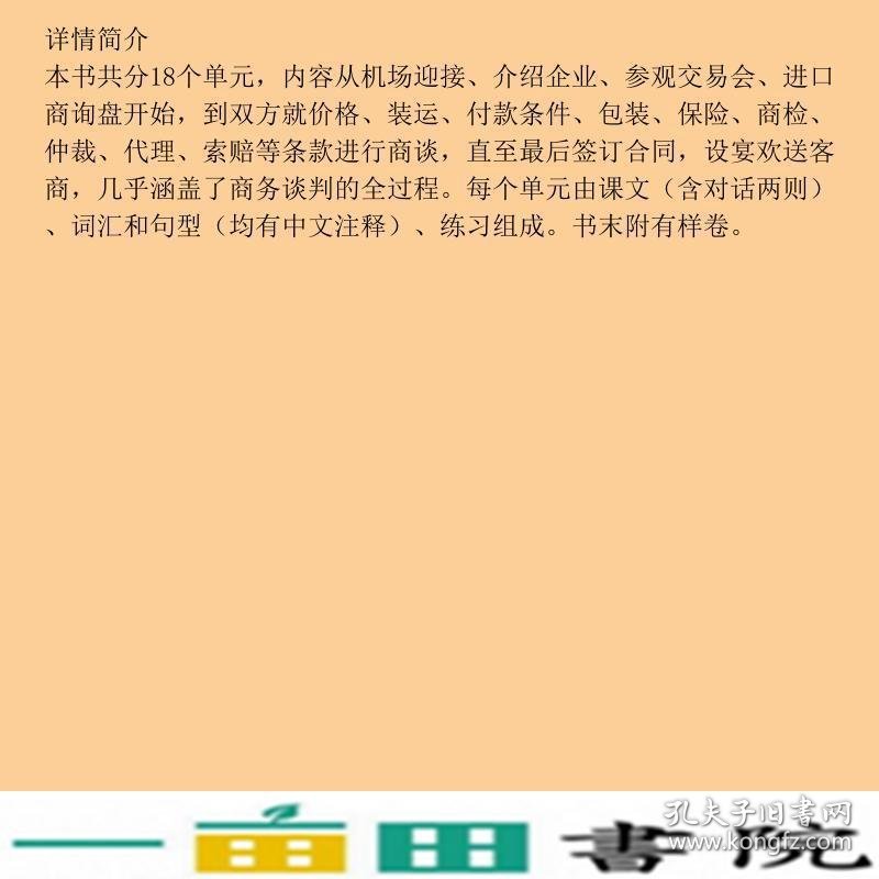 戏剧鉴赏曹树钧上海交通大学出9787313057273