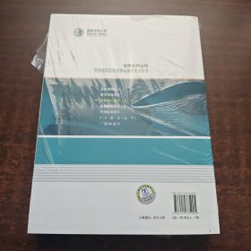 国家电网公司营销稽查监控系统标准化设计丛书: 功能精化设计（上下）（未拆封）