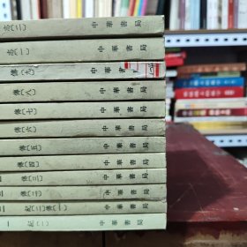 后汉书 全十二册；一、二、三、四、五、六、七、八、九、十、十一、十二册，1、2、3、4、5、6、7、8、9、10、11、12册（十二册合售，中华书局1987年10月第4次印刷，图书由于印刷时间有点久了，有一些黄斑，内页干净无笔记，整体品相尚可，第一册、第十册为后配，第十册前几页上角我有一点破损，详细参照书影）客厅2-8