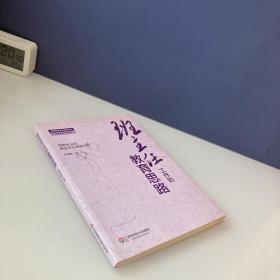 智慧型班主任实践丛书：班主任工作的教育思路