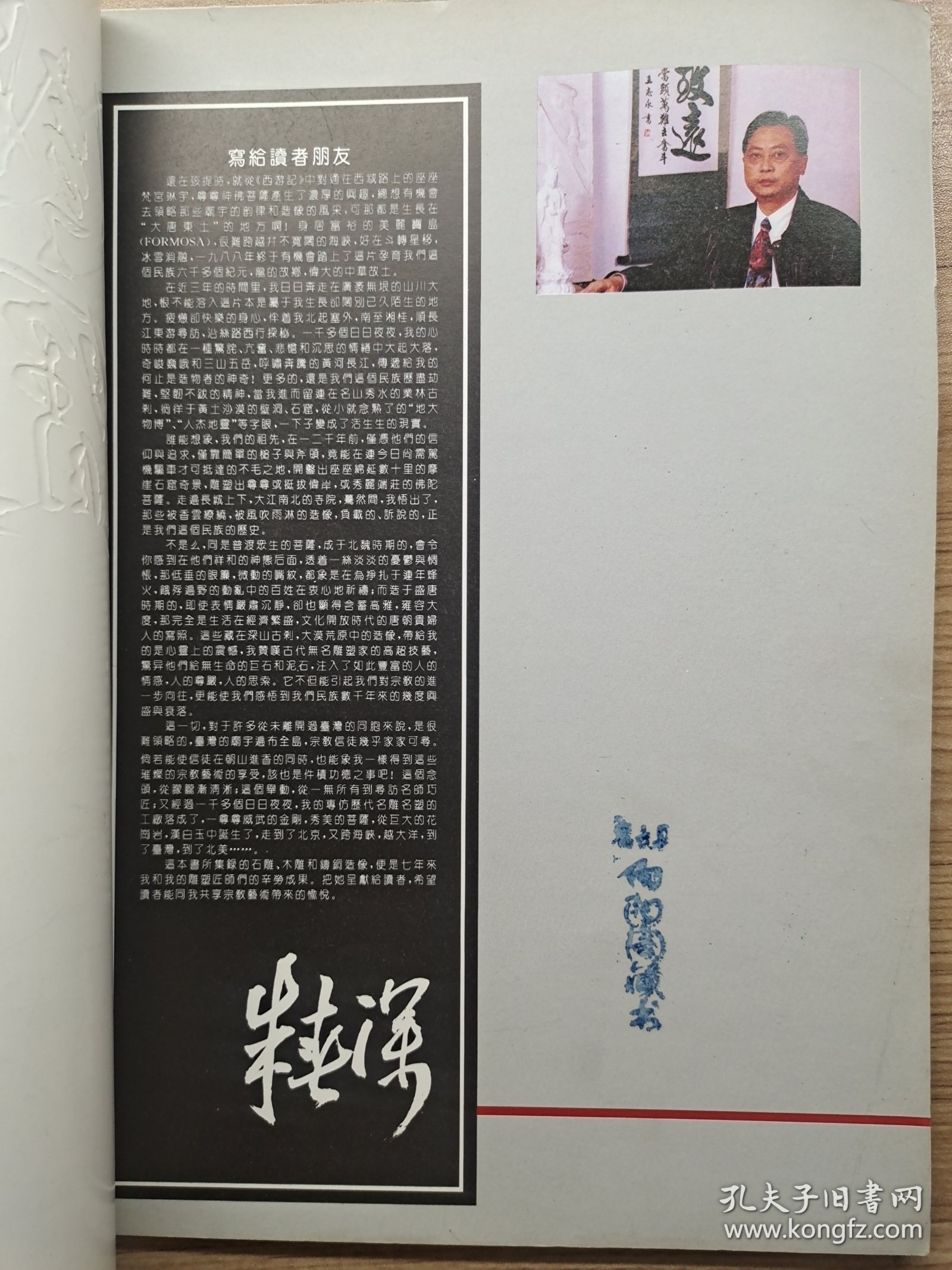 国宝
