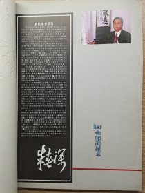国宝