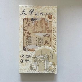 大学之约联名按动中性笔高颜值速干黑色0.5mm 6支/盒北大清华浙大武大川大厦大赠一张明信片