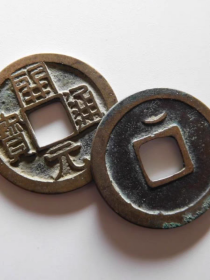 唐代开元通宝背上月月纹唐朝唐代铜钱古钱币