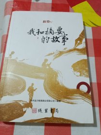 我和摘要的故事，A区32