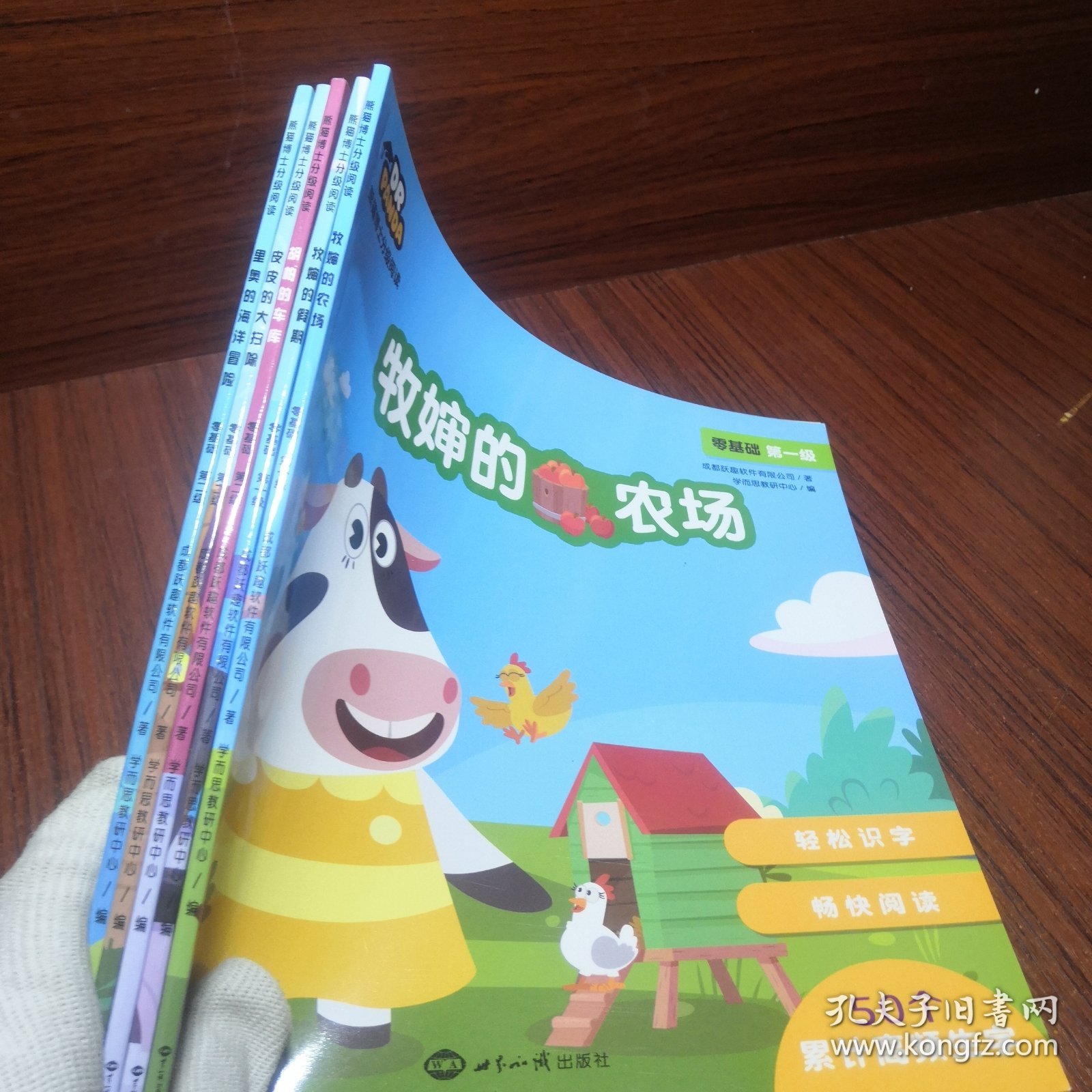 学而思熊猫博士分级阅读零基础篇（5册）学龄前儿童适用阅读识字法亲子共读识字故事绘本