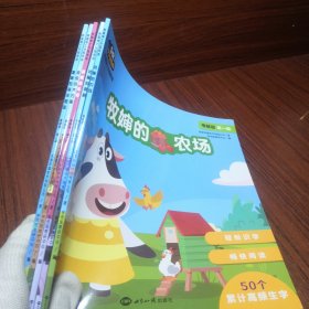 学而思熊猫博士分级阅读零基础篇（5册）学龄前儿童适用阅读识字法亲子共读识字故事绘本