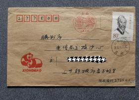 2000年邹城孟府实寄封/贴孟子邮票