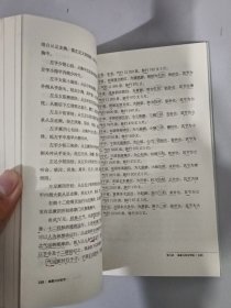 中华文化与中医学丛书：象数与中医学