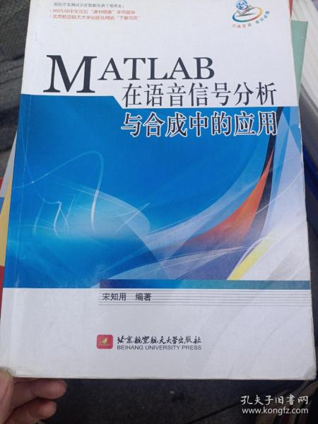 MATLAB在语音信号分析与合成中的应用
