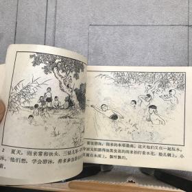 小英雄雨来.高宝生绘连环画（人美社版，1974年一版三印，限量本，九品）