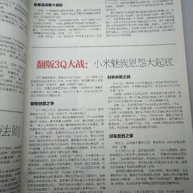 品味+——2011年度IT微记录