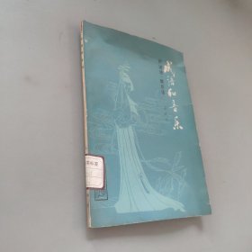 成语和音乐