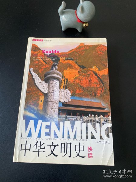 人文经典快读书系：二十八位最伟大的现代管理学家快读