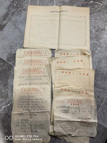一共26张。8张5张12张。1张上海微型轴承厂发票。上海中医学院附属曙光医院信笺纸带语录。国营513厂信笺纸。山东省昌潍分公司八开纸品。包老保真怀旧