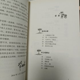 科学家极地惊心历险丛书：冰缝下的意外、惊魂冰川之巅、天涯驯狗历险记，共三本书