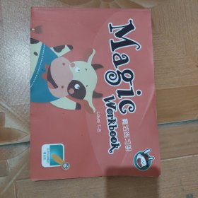 Magic workbook 魔法练习册Level1-B