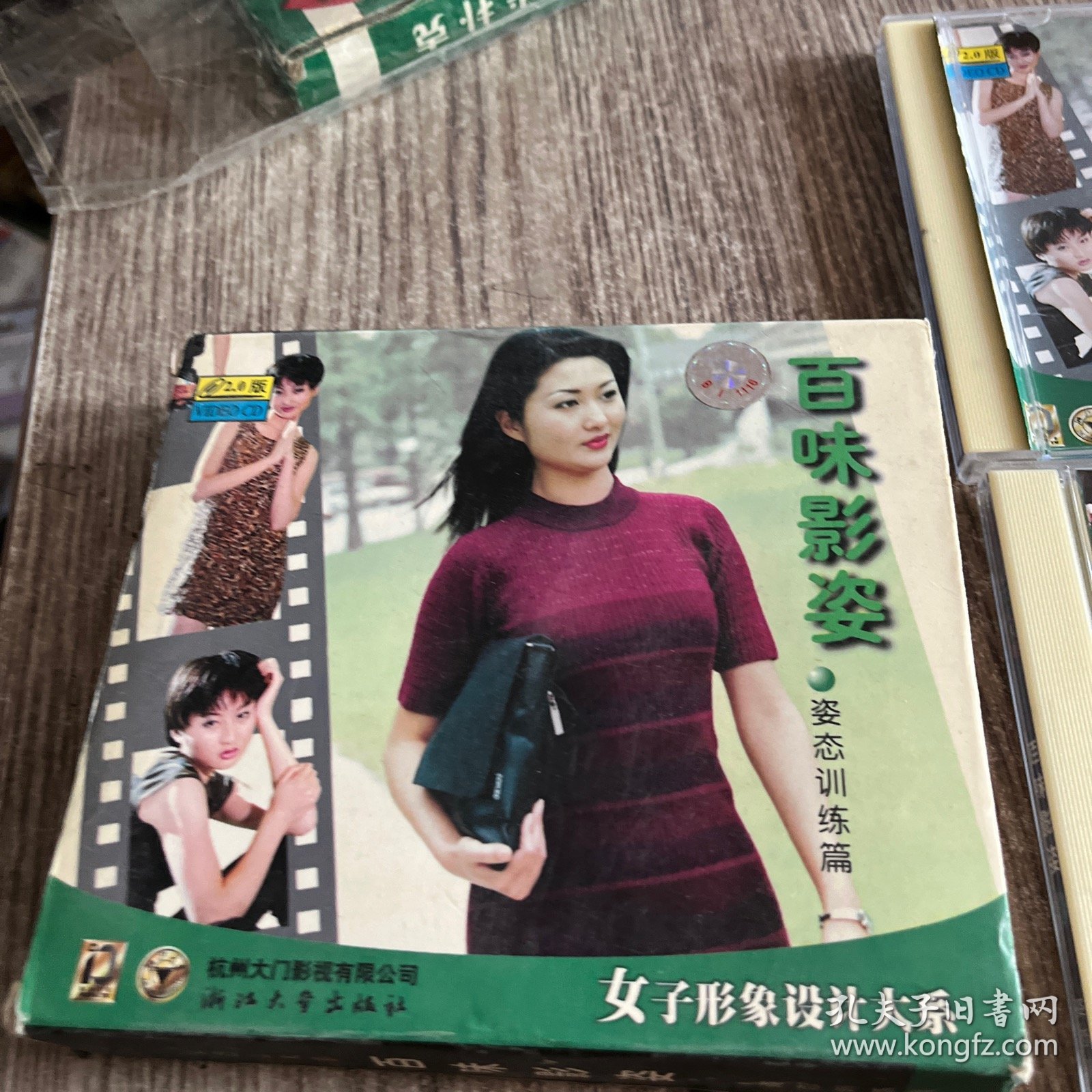 女子形象设计大系。百味影姿VCD，上下正版，，光盘品佳无划痕