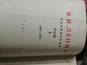 列宁全集。全套39卷本。现存38册合售。缺少一册38。从55年一版一印到59年版。详情请看图片。