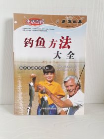 养狗驯狗与狗病防治大全