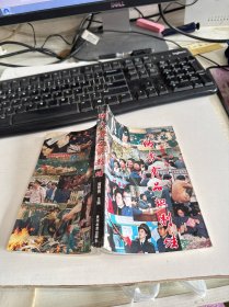 偽劣商品識(shí)別法【簽名本】 自鑒實(shí)物圖 m12-7