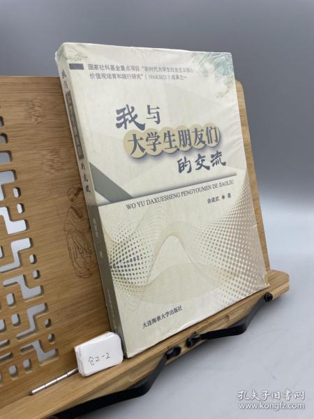 我与大学生朋友们的交流