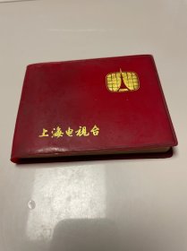 笔记本 上海电视台 老笔记本