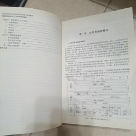 柴油机维修技能修炼丛书：柴油发动机高压共轨电控系统原理与故障检修