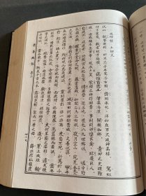 崇善殿志！1980年韩国大耕出版社出版！该书介绍了韩国庆尚南道金海市的古代朝鲜崇善殿历史方志！非常少见！