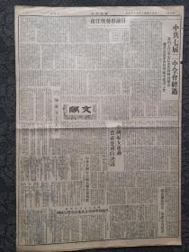 解放日报