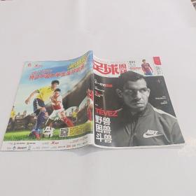 足球周刊2014年第13期总第621期