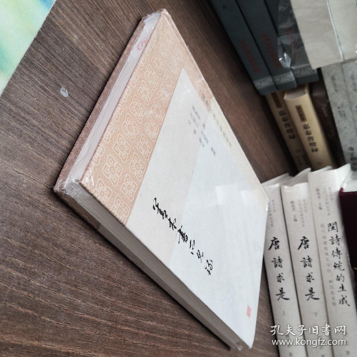 善本书所见录(中国历代书目题跋丛书)