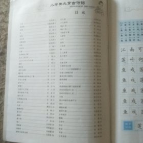 小学生必背古诗词70首