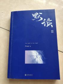 默读.2