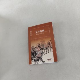 符号江苏·口袋本-东台发绣