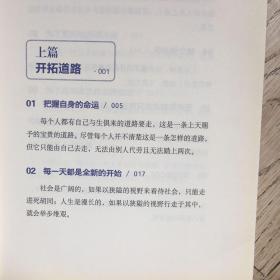 人生心得帖:怎样突破生命中的困境