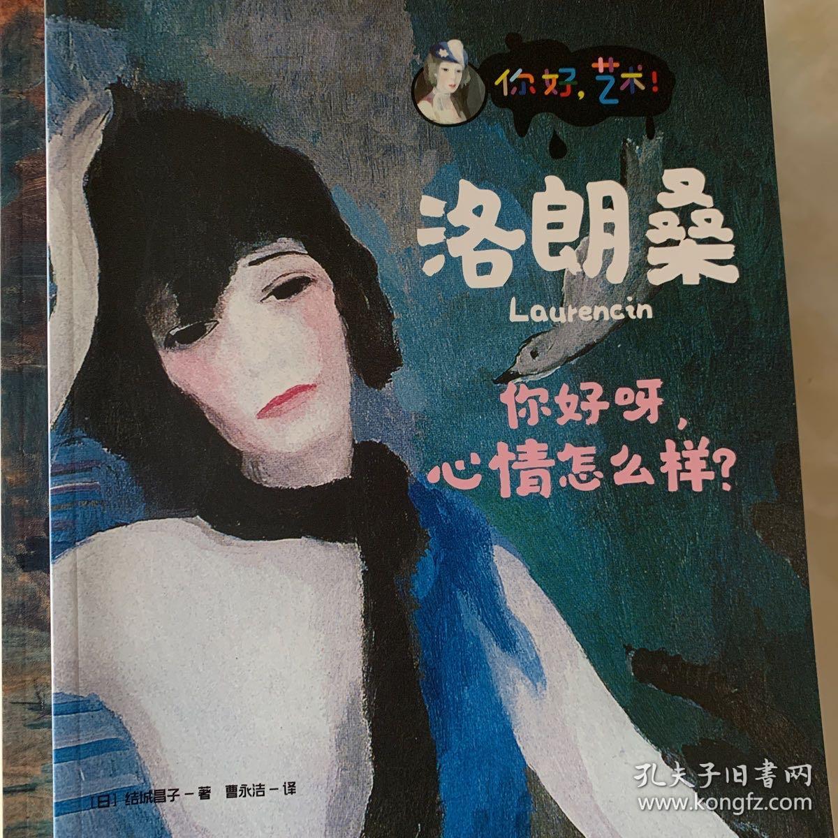 你好，艺术！（共12册）高更，毕加索，莫奈等13位绘画大师与他们的165幅名画