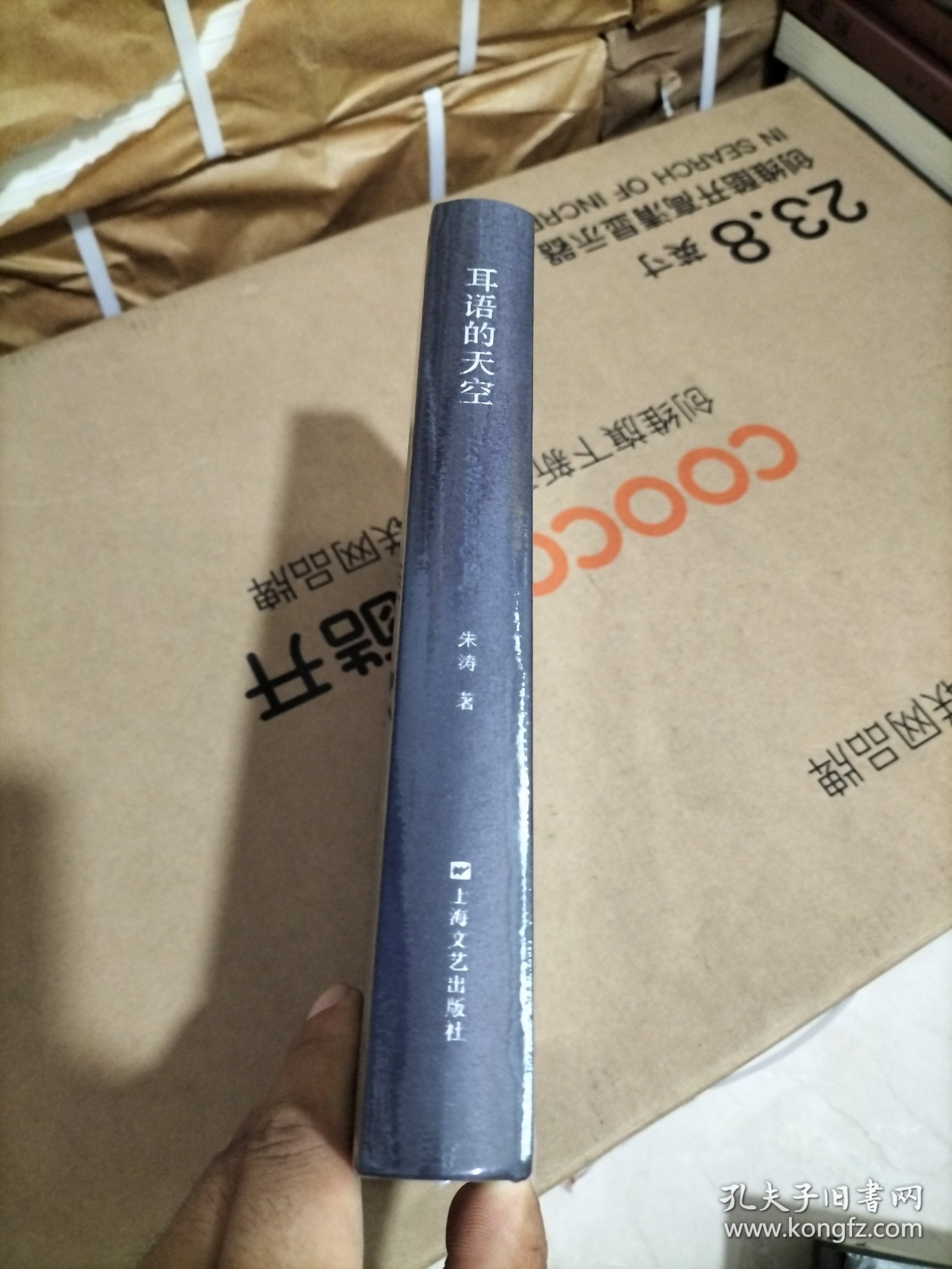 耳语的天空