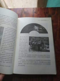 世界摄影史（新版）/北京电影学院摄影专业系列教材