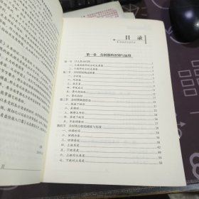 看盘快速入门2（一版一印）