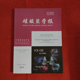硅酸盐学报 2024年8月 第52卷 第8期