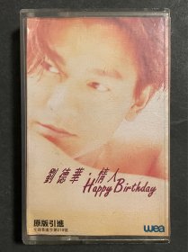 刘德华 情人Happy Birthday 磁带