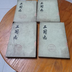 三国志全五卷